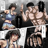 Ryona Jigoku -Kakutou Megami, Chiru- : page 50