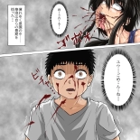 Ryona Jigoku -Kakutou Megami, Chiru- : page 52