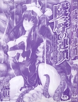 Ryoujoku no Rensa page 3