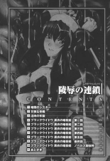 Ryoujoku no Rensa page 6