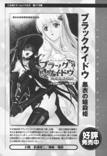 Ryoujoku no Rensa page 55