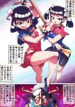Ryuu In Tora Tou : page 2