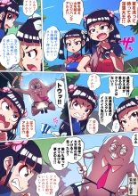 Ryuu In Tora Tou : page 5