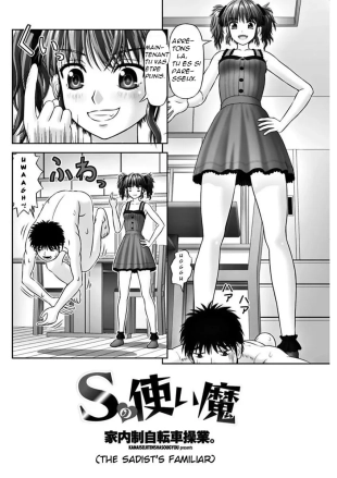 hentai S no Tsukaima - The Sadist's Familiar