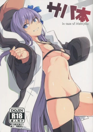 hentai fate grand order