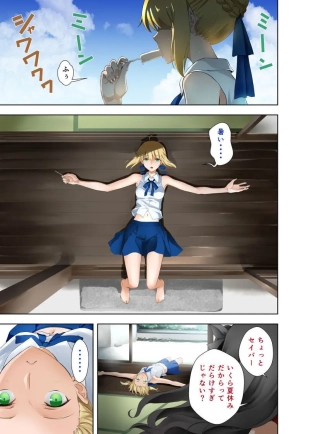 hentai fate stay night