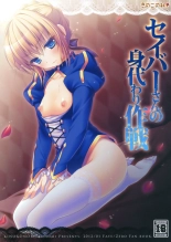 Saber-san no Migawari Sakusen page 1