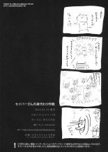 Saber-san no Migawari Sakusen page 17
