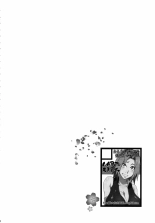 Saboten Nindou 2 : page 4