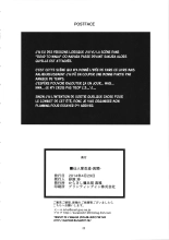 Saboten Nindou -Ibun- page 21