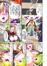 Saijaku Ninja ga Legend Saikyou Ninja o Injutsu de Gekokujou FULLCOLOR : page 13