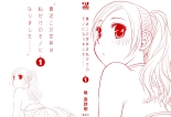 Saikin Kono Sekai...... Vol. 1 page 3