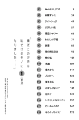Saikin Kono Sekai...... Vol. 1 page 6