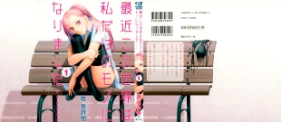 hentai Saikin Kono Sekai...... Vol. 1