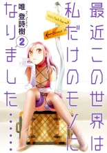 Saikin Kono Sekai...... Vol. 2 page 1