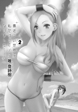 Saikin Kono Sekai...... Vol. 2 page 2