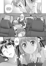 Saikin Kono Sekai...... Vol. 2 page 64
