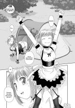 Saikin Kono Sekai...... Vol. 2 page 78