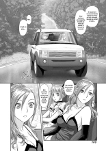 Saikin Kono Sekai...... Vol. 2 page 104