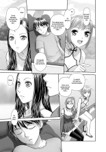Saikin Kono Sekai...... Vol. 2 page 156