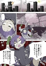 Saikyou Hero TS Mama Ochi ~Bosei ni wa Katenakkata yo~ : page 3