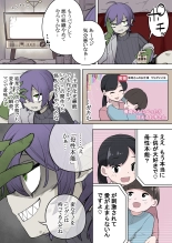 Saikyou Hero TS Mama Ochi ~Bosei ni wa Katenakkata yo~ : page 4