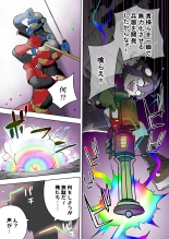 Saikyou Hero TS Mama Ochi ~Bosei ni wa Katenakkata yo~ : page 6
