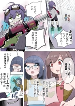 Saikyou Hero TS Mama Ochi ~Bosei ni wa Katenakkata yo~ : page 8