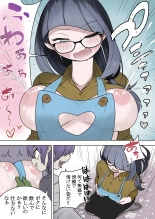 Saikyou Hero TS Mama Ochi ~Bosei ni wa Katenakkata yo~ : page 12