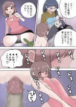 Saikyou Hero TS Mama Ochi ~Bosei ni wa Katenakkata yo~ : page 22