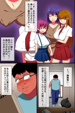 Saimin de Gokinjo Oyako o Ore Senyou Ero Kaseifu ni Shite Seiyoku Shori toka Sasete mita : page 5