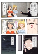 Saimin Fukujyu de Kairaku Ochi Suru Kishi To Oujo : page 6