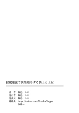 Saimin Fukujyu de Kairaku Ochi Suru Kishi To Oujo : page 40
