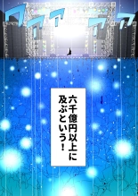 Saimin Idol Gakuen1 Noah : page 4
