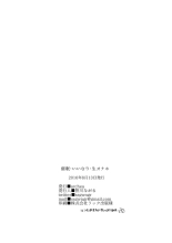 Saimin Iinari Nama Onaho : page 28