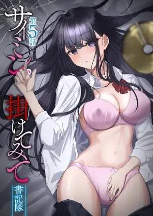 hentai Hypnosis, Give it a Try - Chapter 5