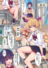 Saimin Kyochin ni Aragaenai! 2 Class no Joshi-tachi o Sennoushite Hame Tsuzuketara Kimodebu Otoko ga Daisukina Kanzen Onahole ni nacchata w : page 5