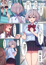 Saimin Kyochin ni Aragaenai! 2 Class no Joshi-tachi o Sennoushite Hame Tsuzuketara Kimodebu Otoko ga Daisukina Kanzen Onahole ni nacchata w : page 7