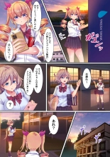 Saimin Kyochin ni Aragaenai! 2 Class no Joshi-tachi o Sennoushite Hame Tsuzuketara Kimodebu Otoko ga Daisukina Kanzen Onahole ni nacchata w : page 9