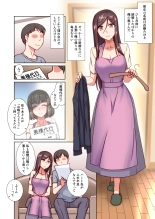 Saimin Oku-sama Daikou Service -Ima dake wa Ore no Oku-san. Dakara Danna no Bun made Tappuri Aishite Yaru- : page 3