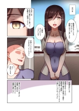 Saimin Oku-sama Daikou Service -Ima dake wa Ore no Oku-san. Dakara Danna no Bun made Tappuri Aishite Yaru- : page 7