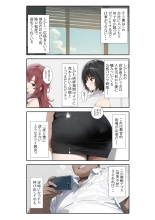 Saimin Shihai sareta Kouhai-chan Ninshin Sankyuu : page 3