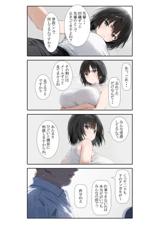 hentai Saimin Shihai sareta Kouhai-chan Ninshin Sankyuu