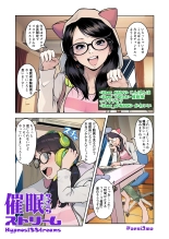 Saimin Stream #1 : page 1