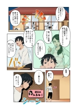 Saimin Stream #1 : page 2