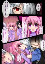 Saimin to Akuochi ga Daisuki na Hito no Manga : page 4
