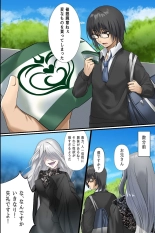 Saimin Wansyou Wo Tuka Xtu Tara Gakuen Ga Ha-Remu Ni Naxtu Ta! Aisatu Fera, Zyugyou De Rankou, Houka Go Ha-Remu Ha Atari Mae～ : page 3