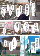 Saishi ni Bareru Made Wagaya de Furin Sekkusu ~ Osananajimi wa Yokkyū Fuman no Hitodzumadatta!? : page 3