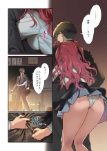 Saki no Ecchi na Manga 1 : page 3