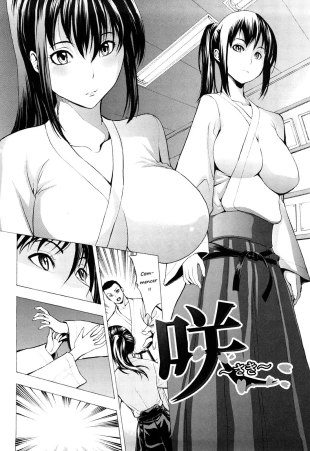 hentai Saki